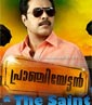 Pranchiyettan & The Saint